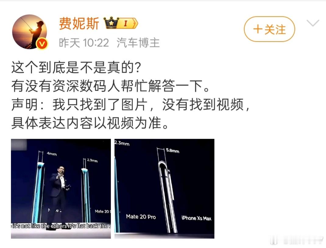 这人为了黑华为也是够狗的找了Mate20系列时候发布会的图片然后就想在这里带节奏