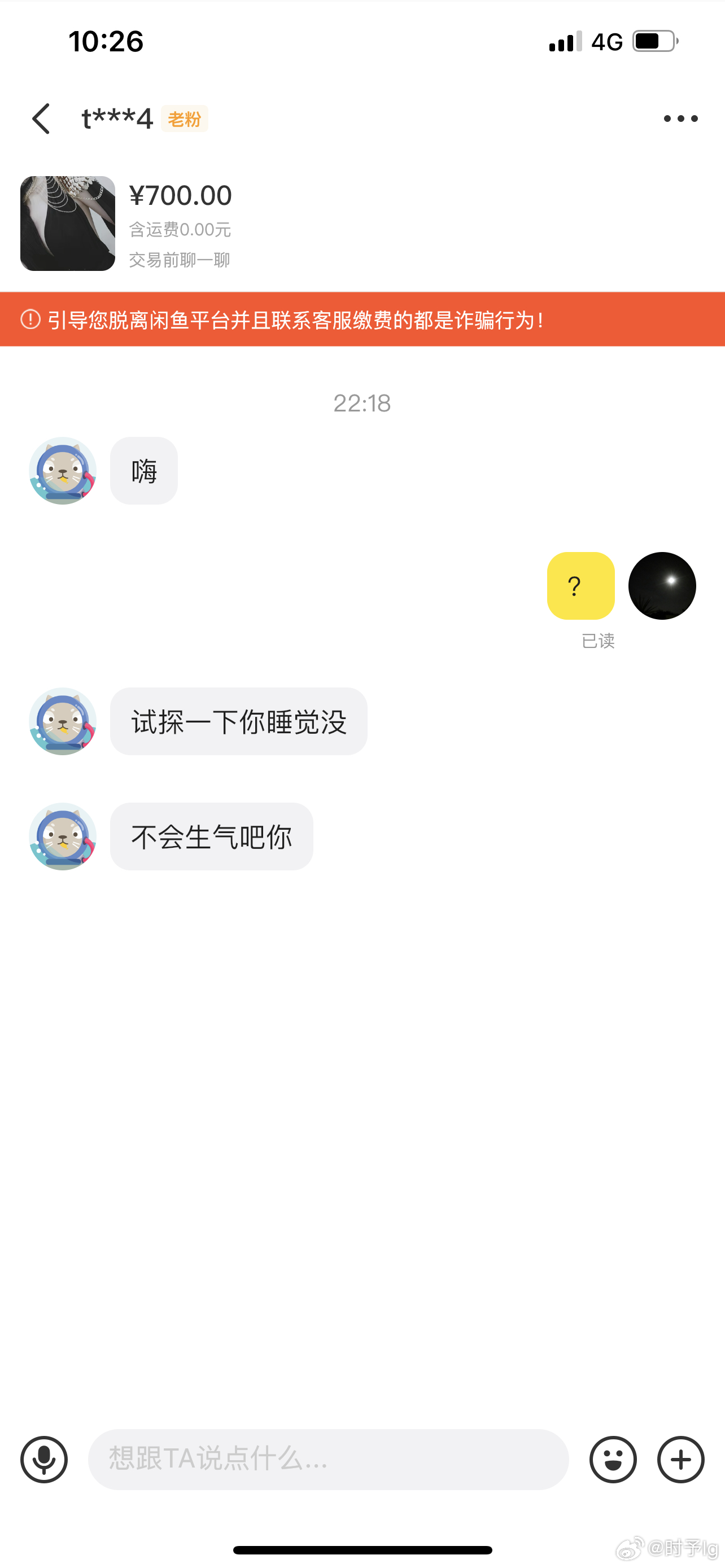 滚远点谢谢 ​​​