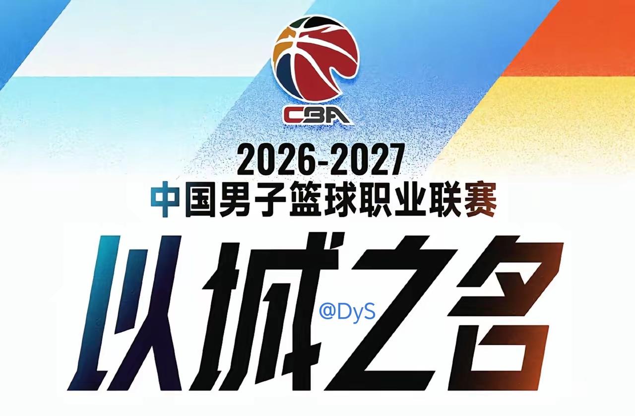 CBA球员体测不过，何来借口？

CBA新赛季体测结果一出，26名球员未通过首测