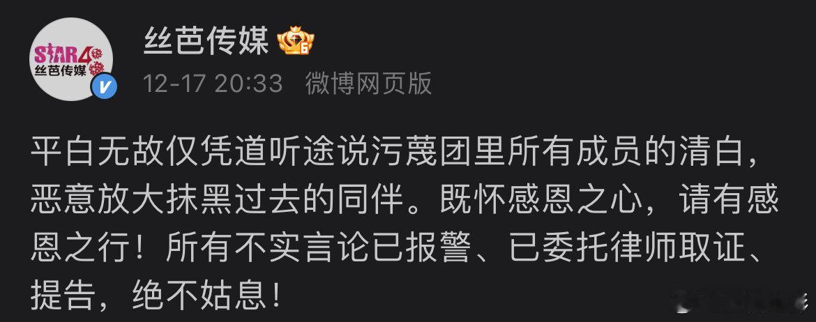 丝芭否认让女艺人陪酒丝芭已委托律师取证提告丝芭已委托律师取证提告，丝芭否认让女艺