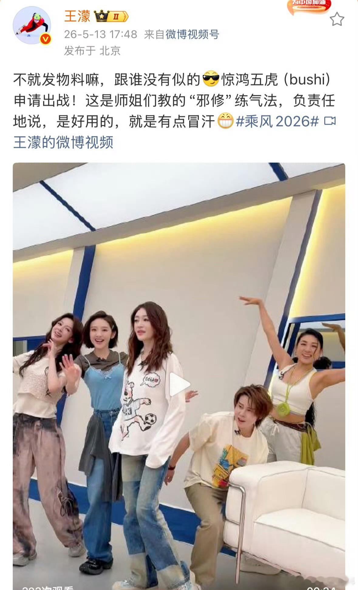 王濛惊鸿五虎申请出战王濛惊鸿五虎 王濛说惊鸿五虎申请出战，惊鸿一面怎么成惊鸿五虎