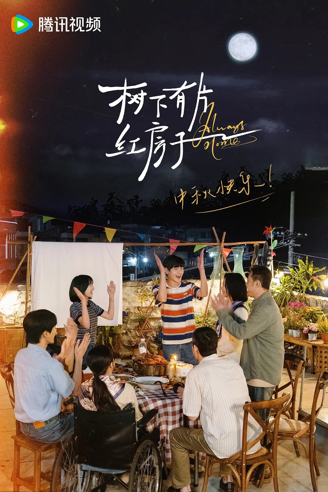 我上一次看校园剧且觉得拍的比较好的，还是红房子 