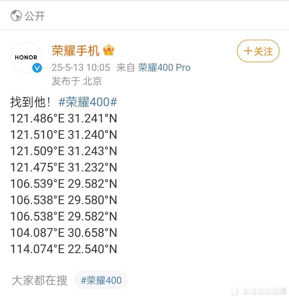 荣耀手机预热了，打了串摩斯密码，真行啊[允悲] ​​​