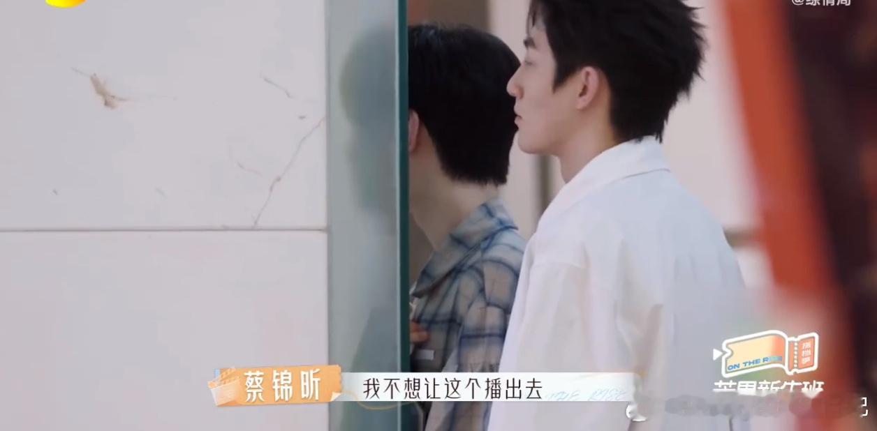 #张斐然有效安慰蔡锦昕#张斐然安慰蔡锦昕这段可以说是教科书级别的安慰了吧！👍 