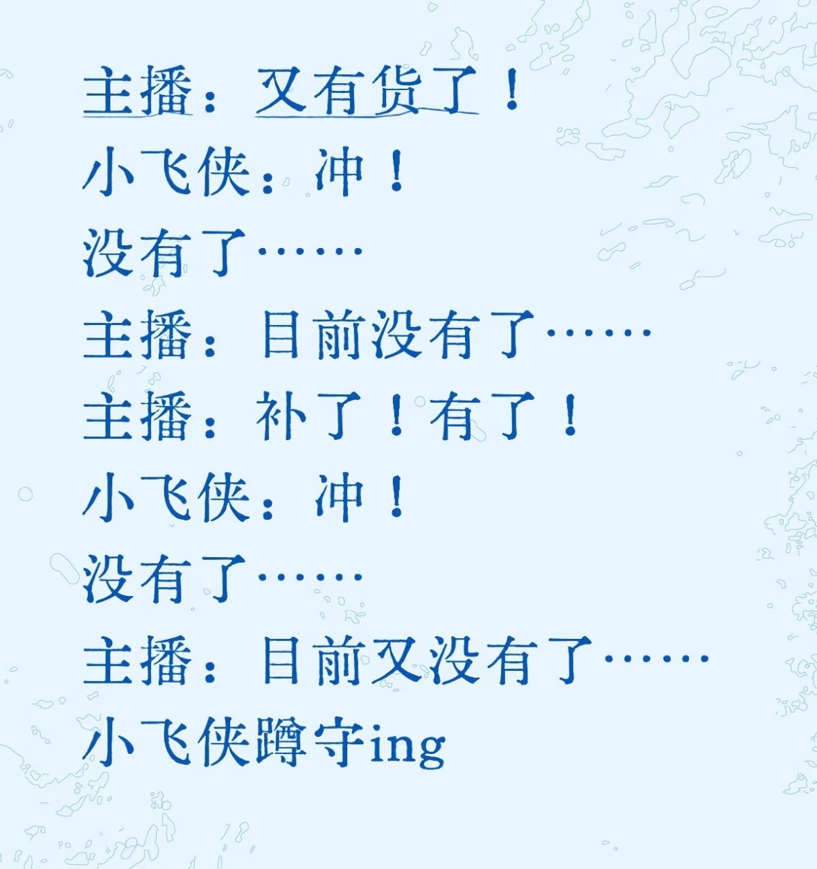 我不行了哈哈哈 