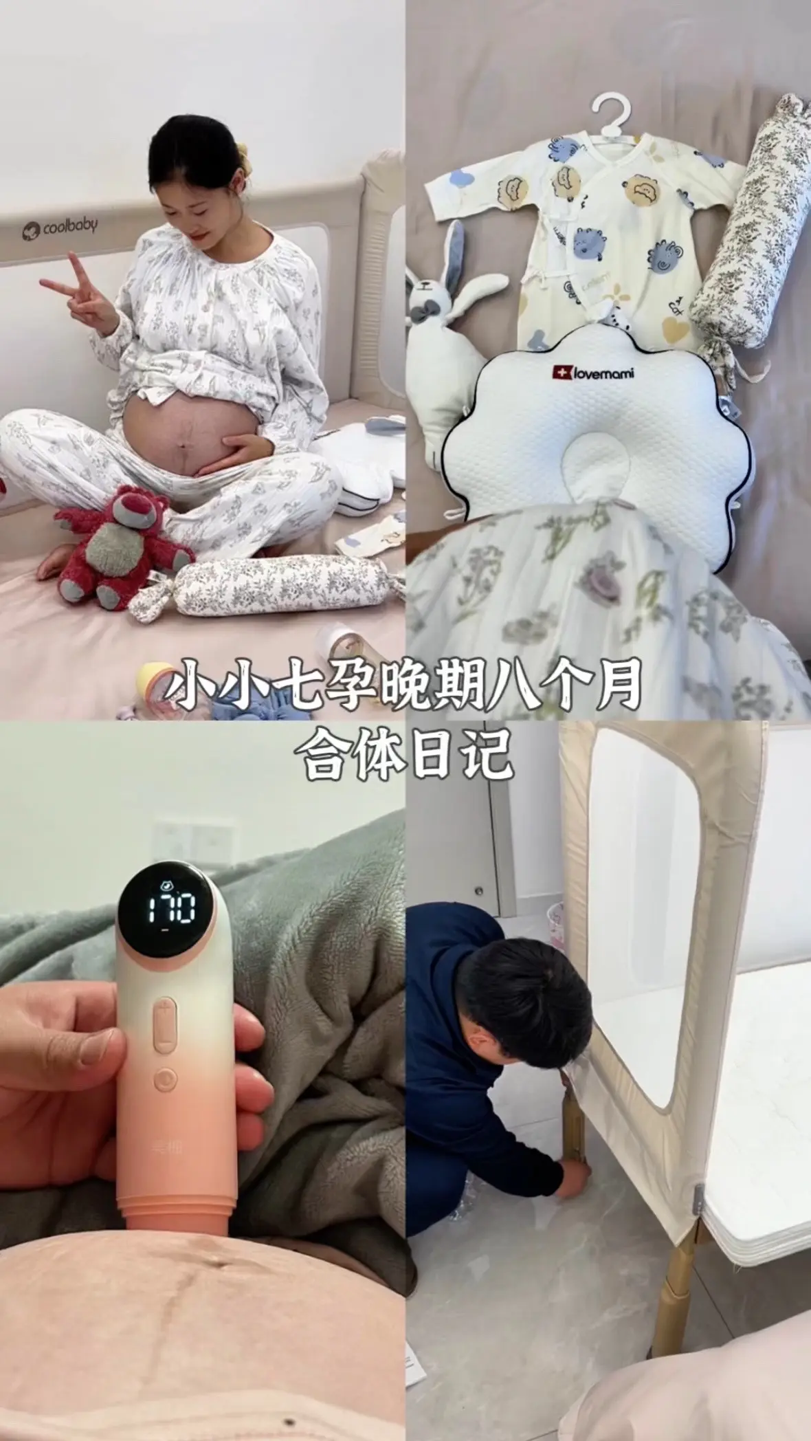 孕晚期筑巢日记📔