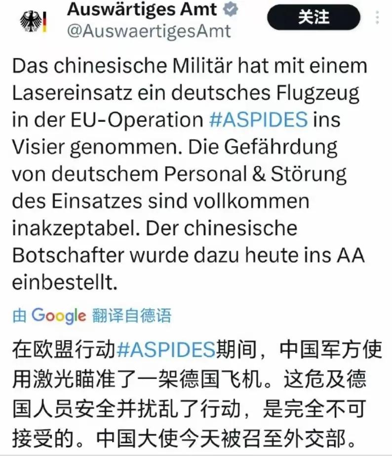 没事你飞咱们中国军舰头上做什么，不作不会死。

​据德国外交部7月8日透露，该国