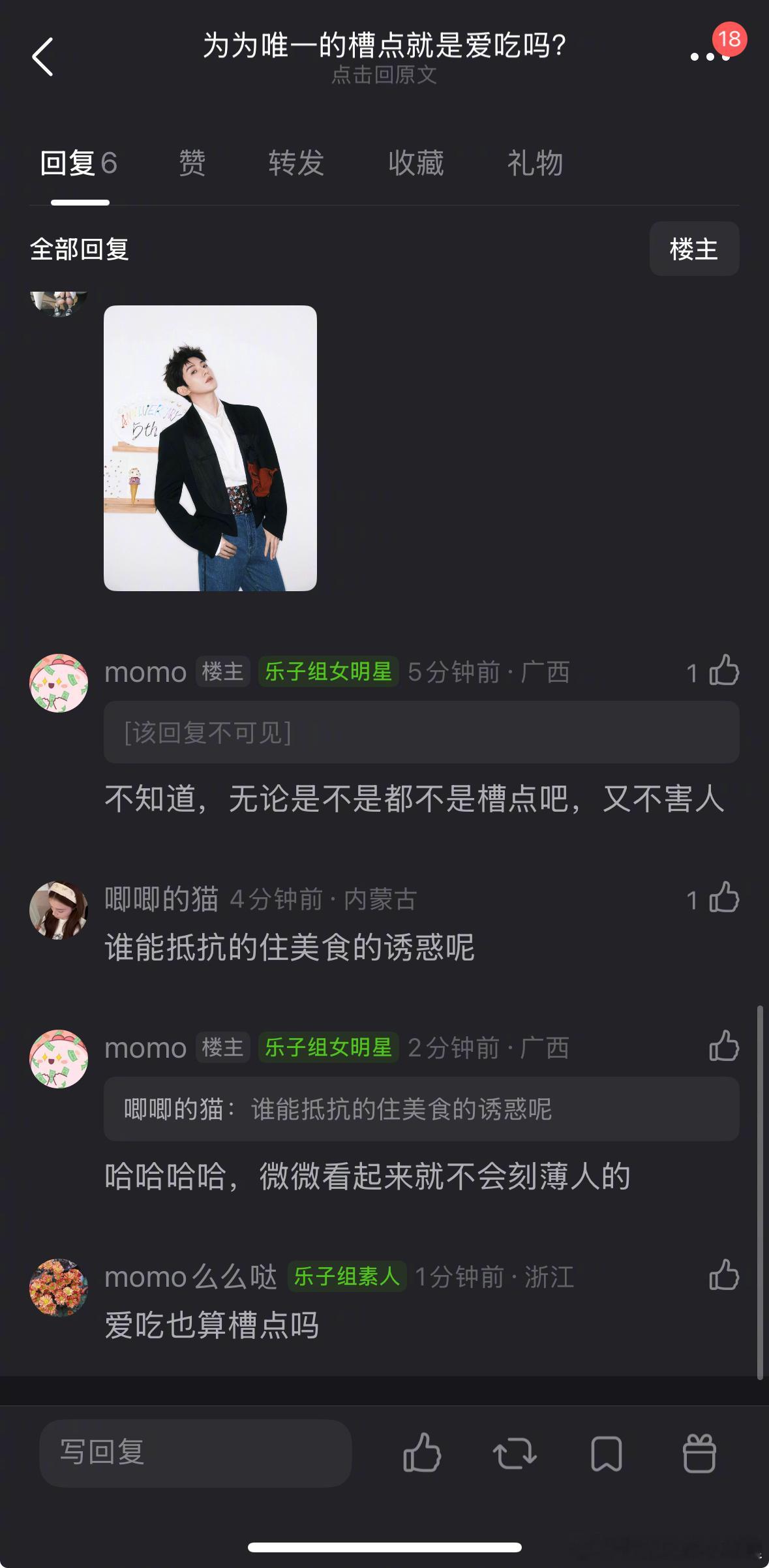 郫县热议：邓为唯一的槽点是爱吃吗？