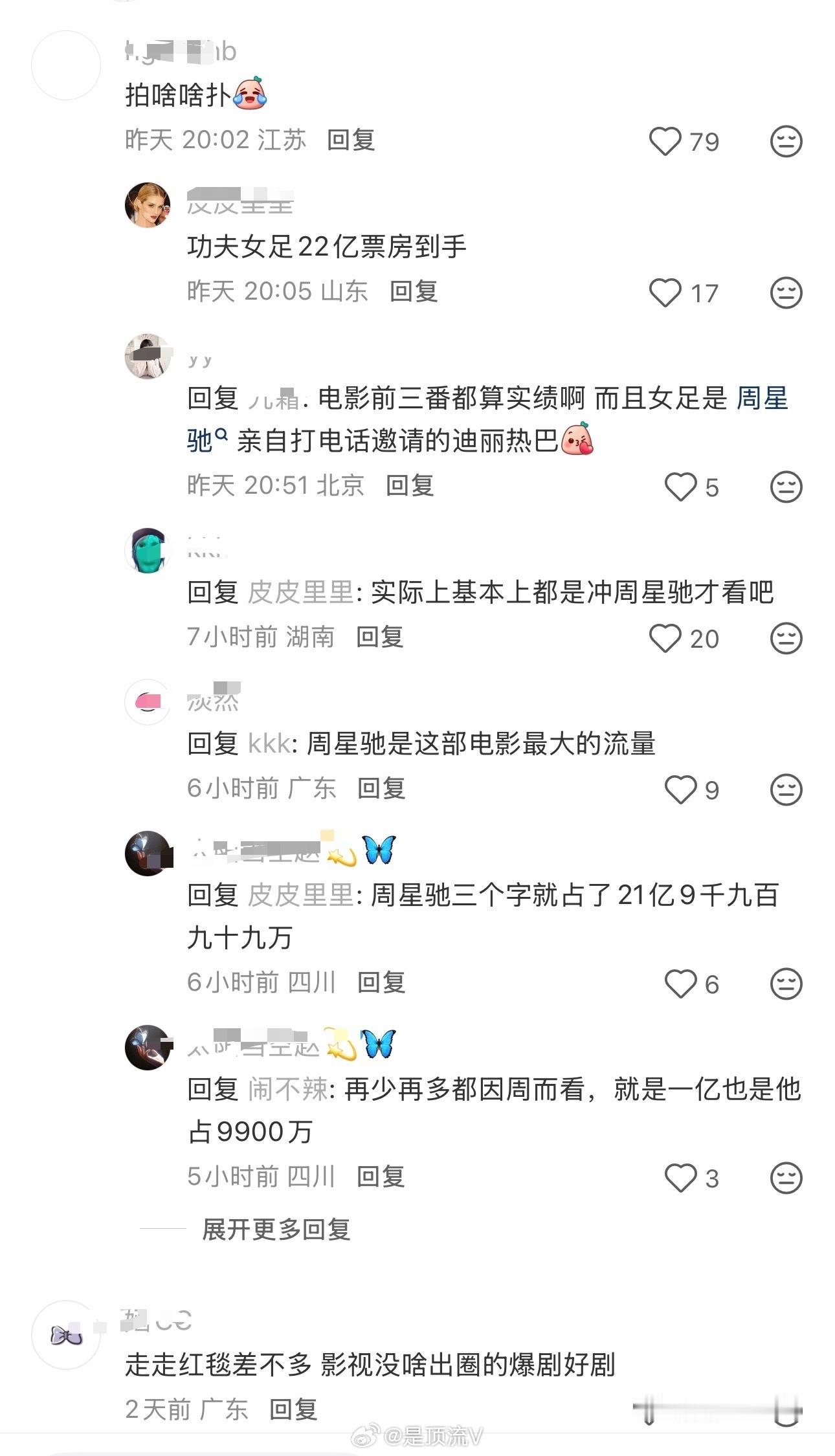 不太理解，为什么好多人不认可迪丽热巴对功夫女足的票房贡献？粉丝没接到迪丽热巴接到