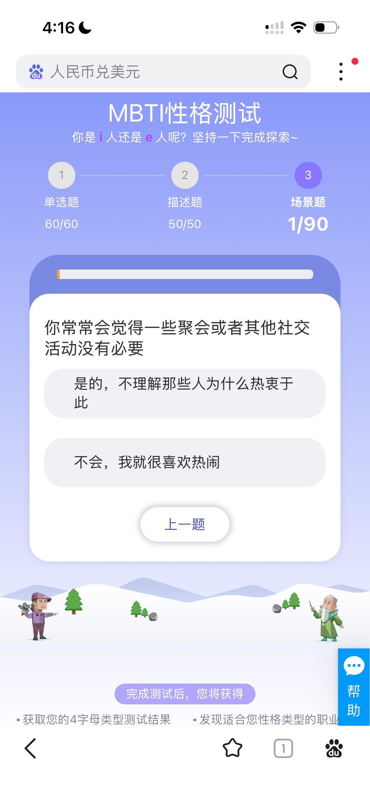 咋这么多啊做困了