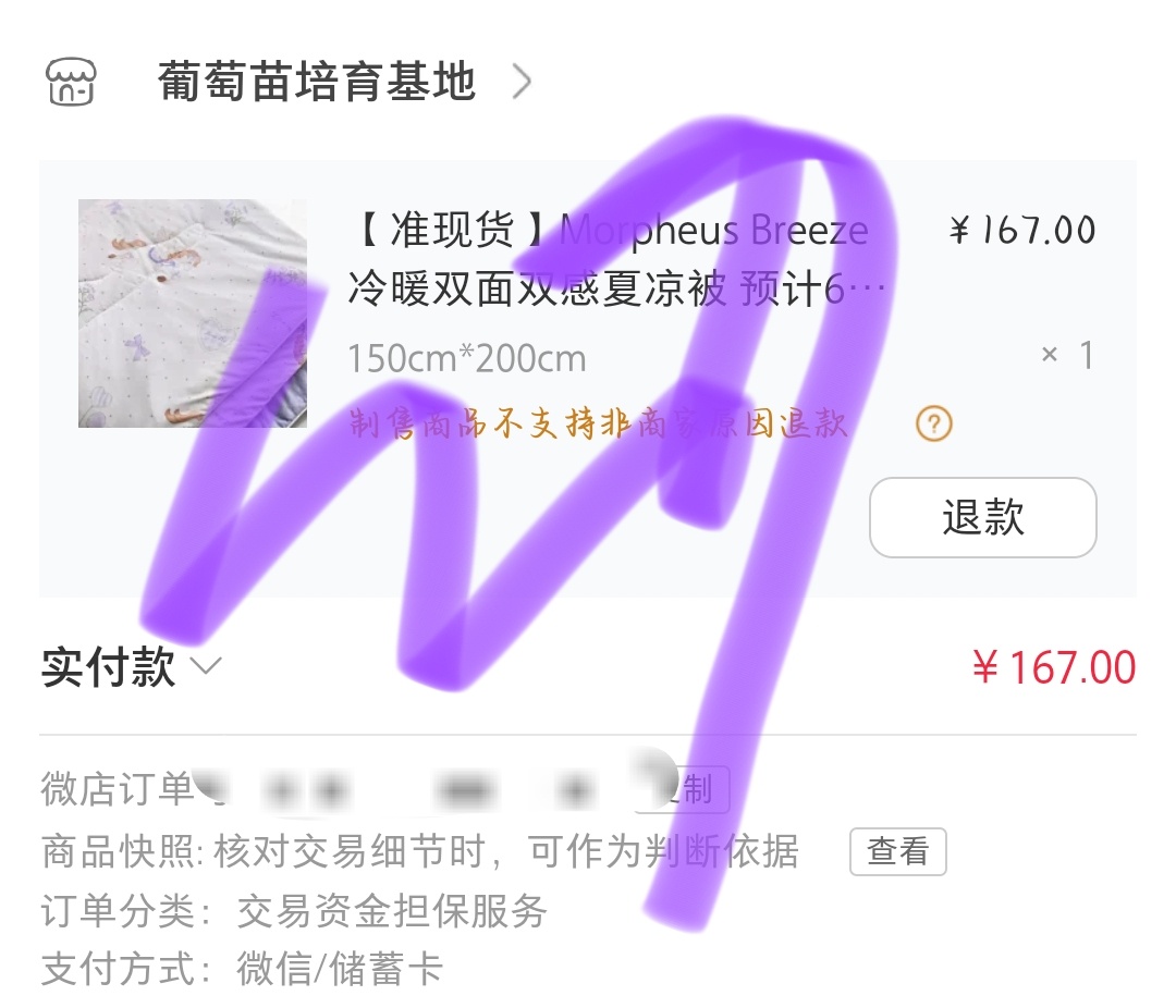 夏凉被✓ 