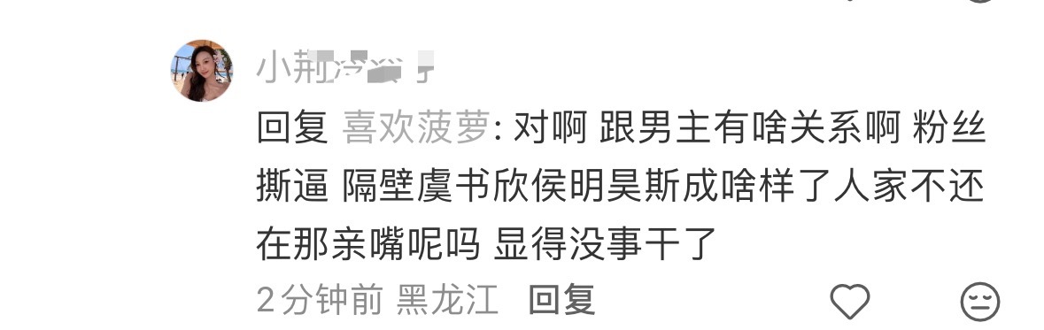 很难不笑 “人家不还在那亲嘴呢” 