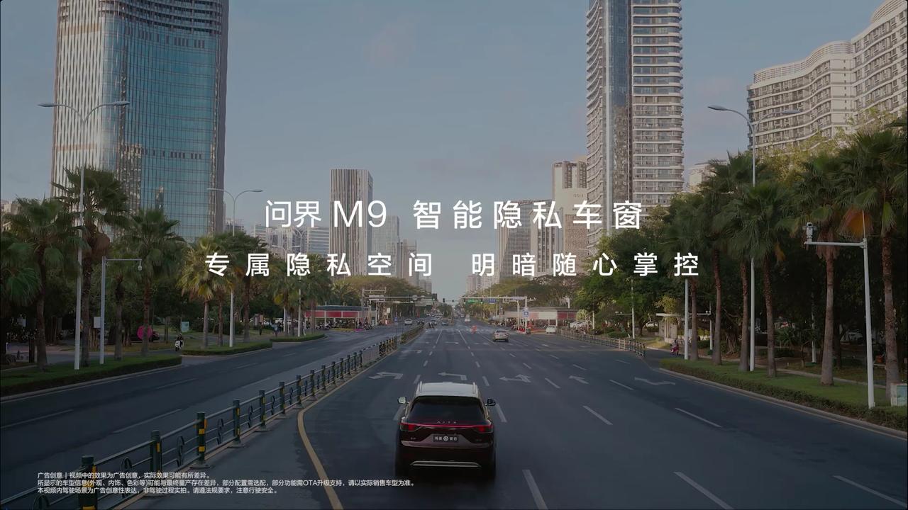 今天刷到问界M9 2025款的新闻，这款车的一个黑科技引起了我的兴趣。
作为一款