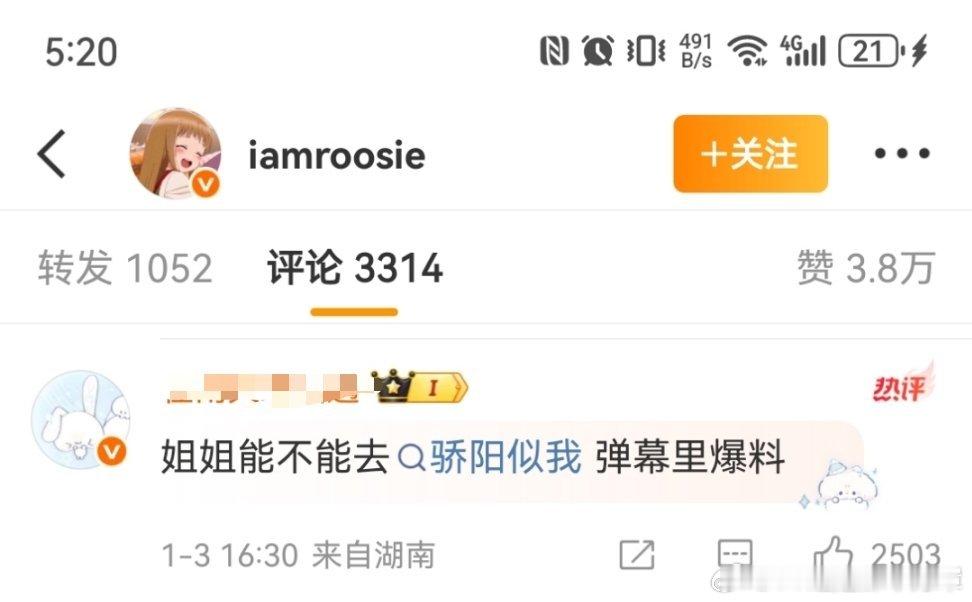 骄阳似我剧粉算盘咣咣响司晓迪删博