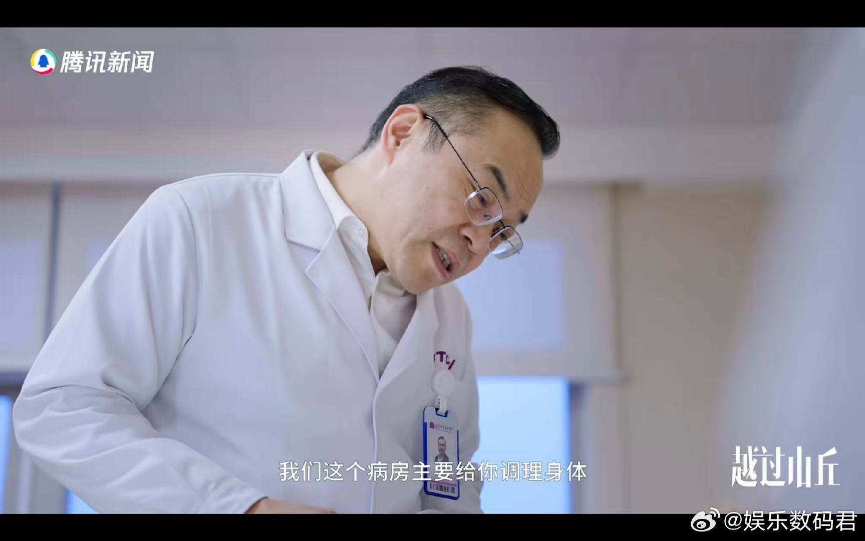 三甲医院医生建议重病有三不治 医生立预嘱称治愈率低于30%可放弃 越过山丘 无效