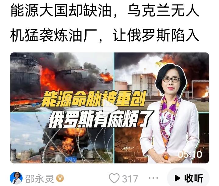 乌克兰无人机打到了俄罗斯的大动脉了，俄罗斯有实力打三年多俄乌战争，全靠能源支撑，