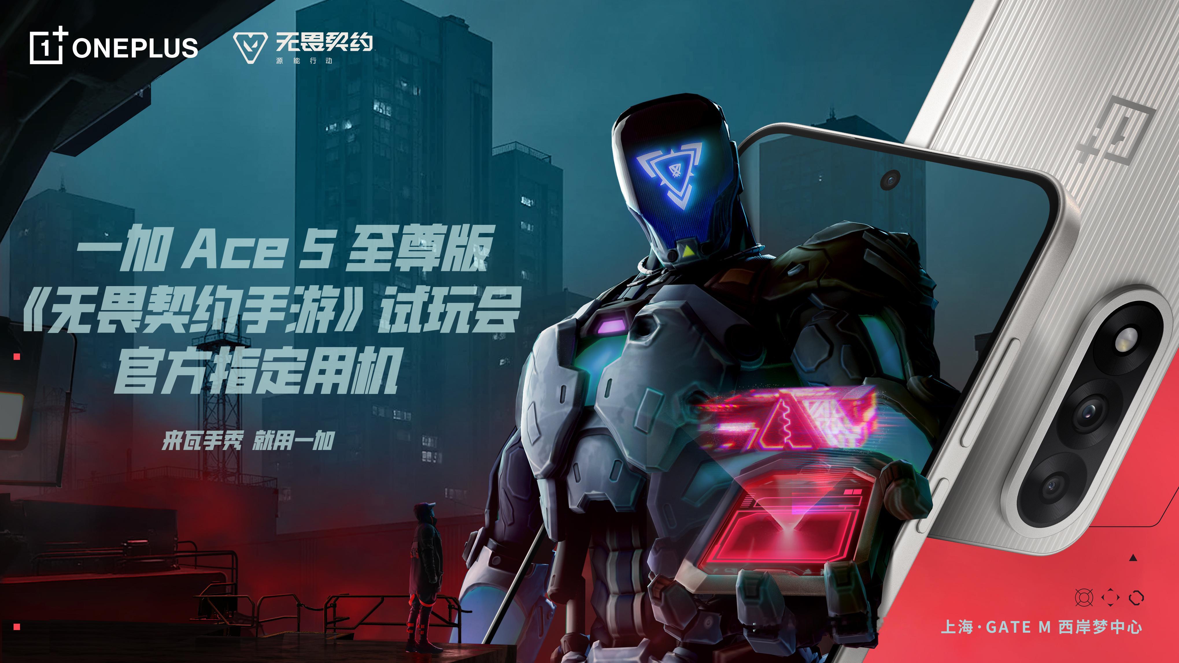 这就去安装[求饶]来瓦手秀就用一加一加Ace5至尊版 ​​​