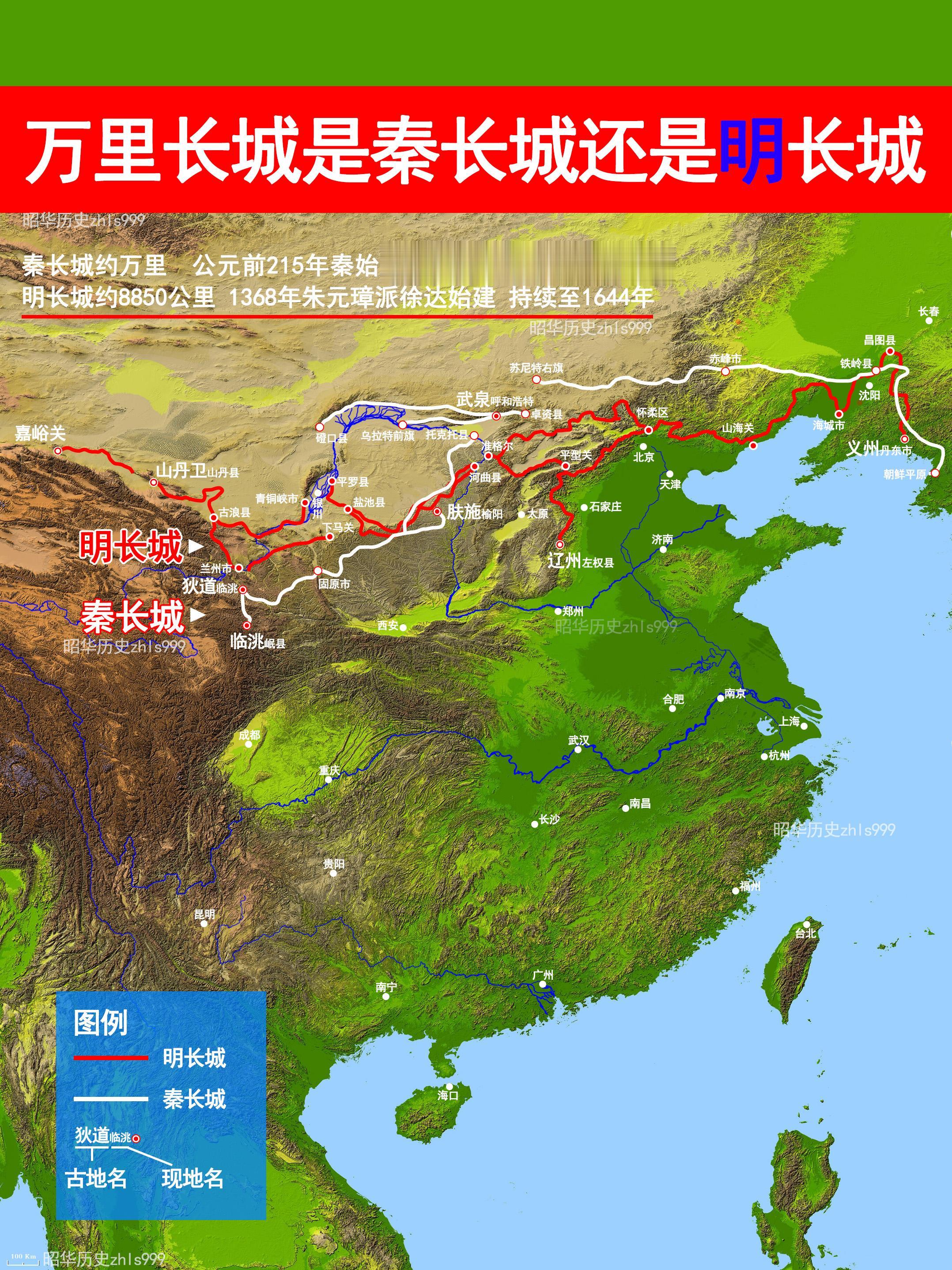 秦朝与明朝长城走向对比。🟤修建时间 秦始皇统一六国后，为防御匈奴侵扰...