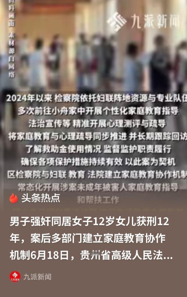 贵州离谱案件，女子未离婚就和男友同居，外出打工托养12岁女儿，惨遭男友长期侵害！