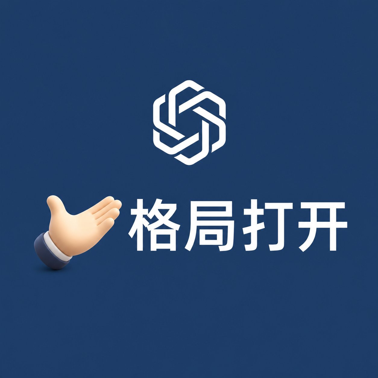 让 codex 格局打开！格局打开skill~这个 skill 用来在方案讨论时