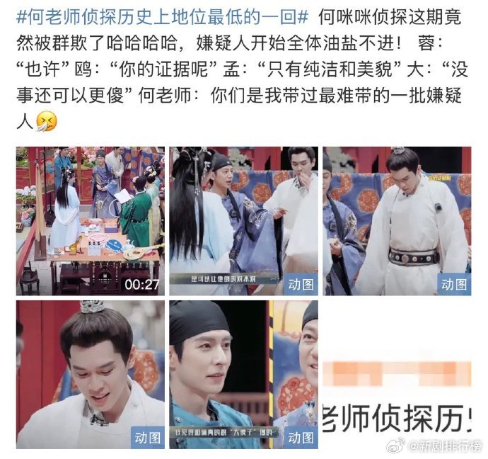 何老师大侦探被群欺了何老师这次侦探之旅简直就是史上最艰难的一回，嫌疑人们完全不配
