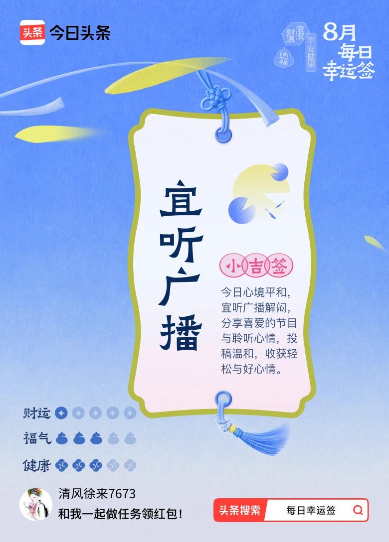 又是小吉签，也不错是吧！