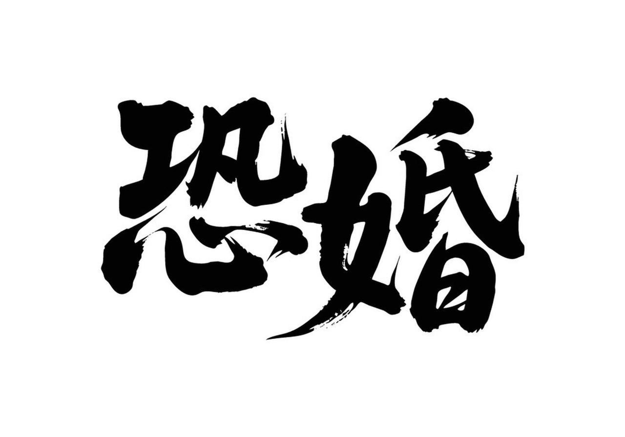 那些被催婚的年轻人，现在估计能缓口气了。

他怎么也不会想到，春节回家这几天，见