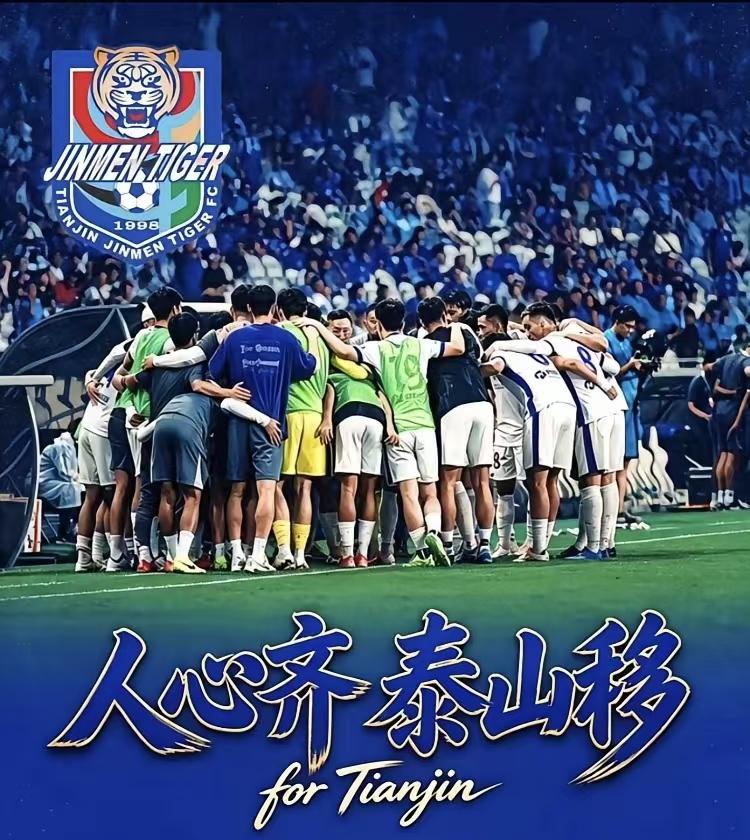 唐田指导虽引用《孙子兵法》策略对付津门虎，但其却忽略了自身最大的致命软肋！
在泰