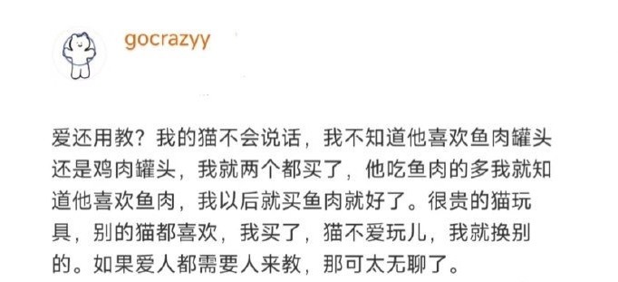 “爱难道还用教吗” ​​​