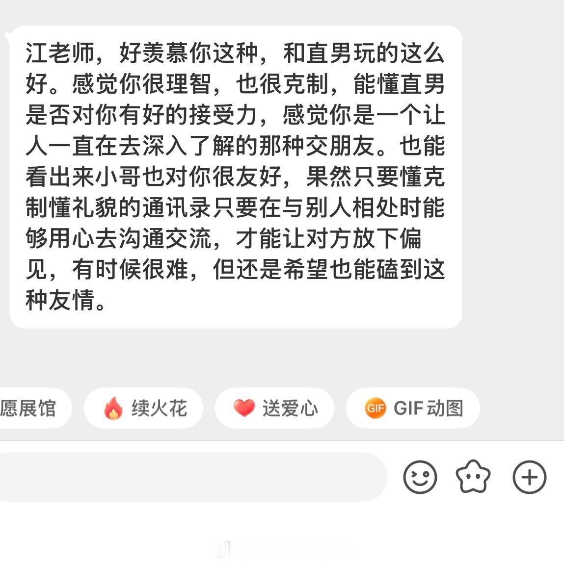 哈哈哈哈哈，好会说呀。 