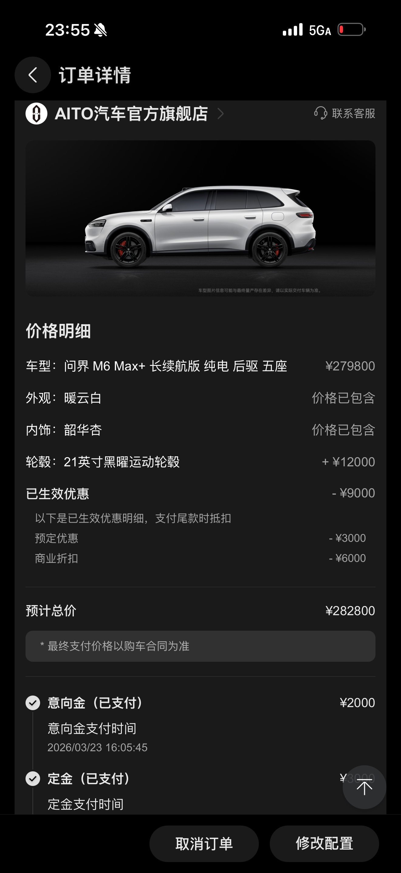 M6 定了  纯电长续航版本 车漆：白色  /内饰：杏色就选配一个黑曜套件等待提