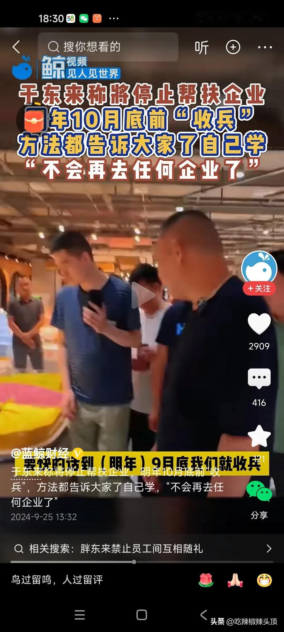 东来发文称，到明年10月份就撤兵了，就不再帮扶任何企业了。你们都可以在网上学，因