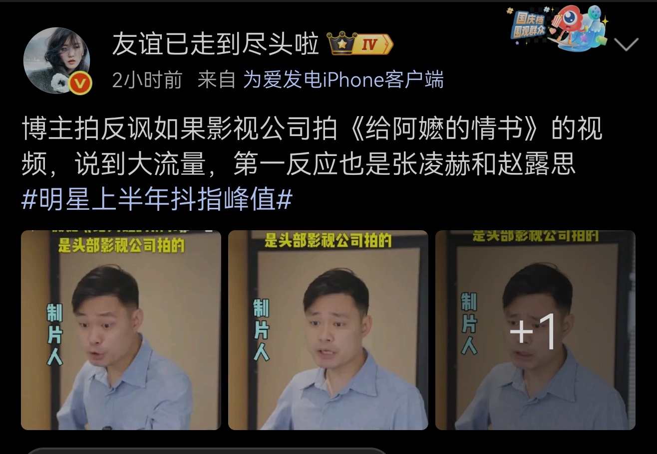 不管怎么说，如同肉丝才是如今真正的第一女顶流一样，牛哥也是现在真正的第一男顶流我