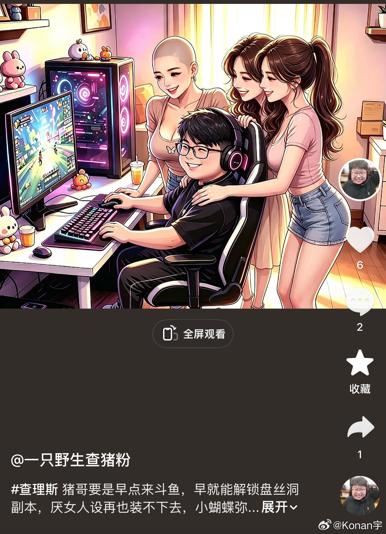 哈哈哈哈哈查猪这两天是掉进盘丝洞咯dota2
