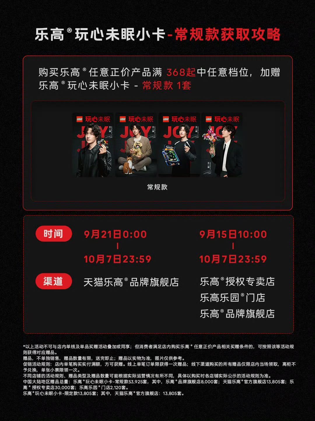 王一博乐高开屏 好一个玩心未眠，把王一博这些同款乐高拼完真的要未眠了吧！这次官宣