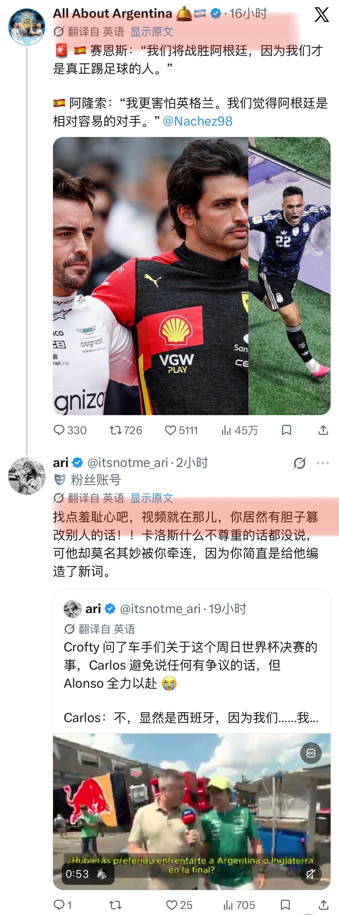 阿根廷球迷起哄西班牙主教练蓝白球迷还篡改🇪🇸F1车手关于世界杯决赛说的话，结