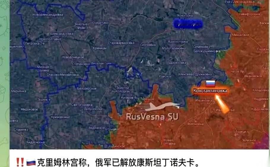 双子城的大门，撬开了。
乌军花了十年修的工事，康斯坦丁诺夫卡，没了。
就这么简单