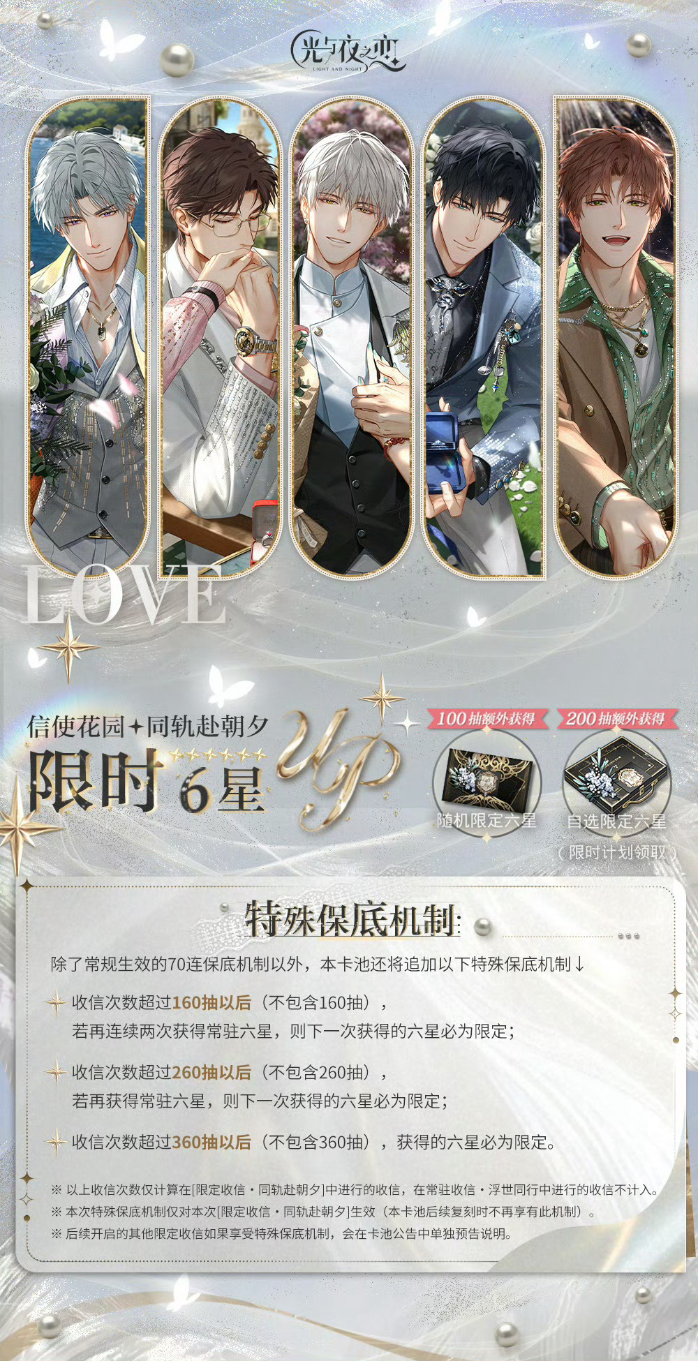 谁看了这张图绷住了，光与夜之恋你想似了吧