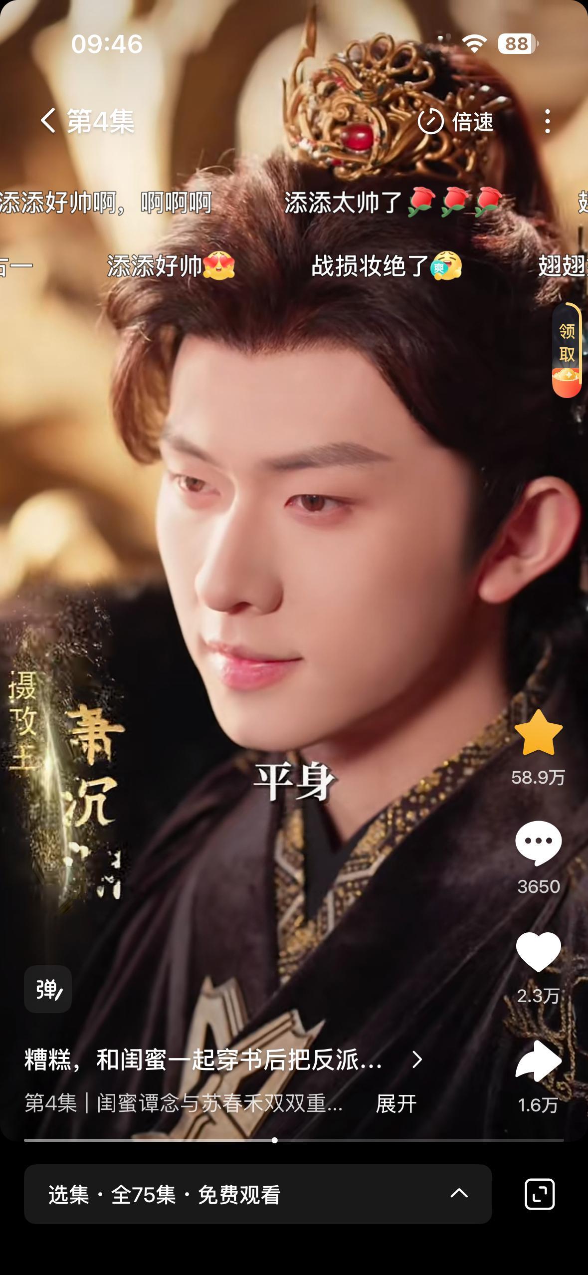 开看开看🔥这剧我是一秒也不会快进的添添儿帅