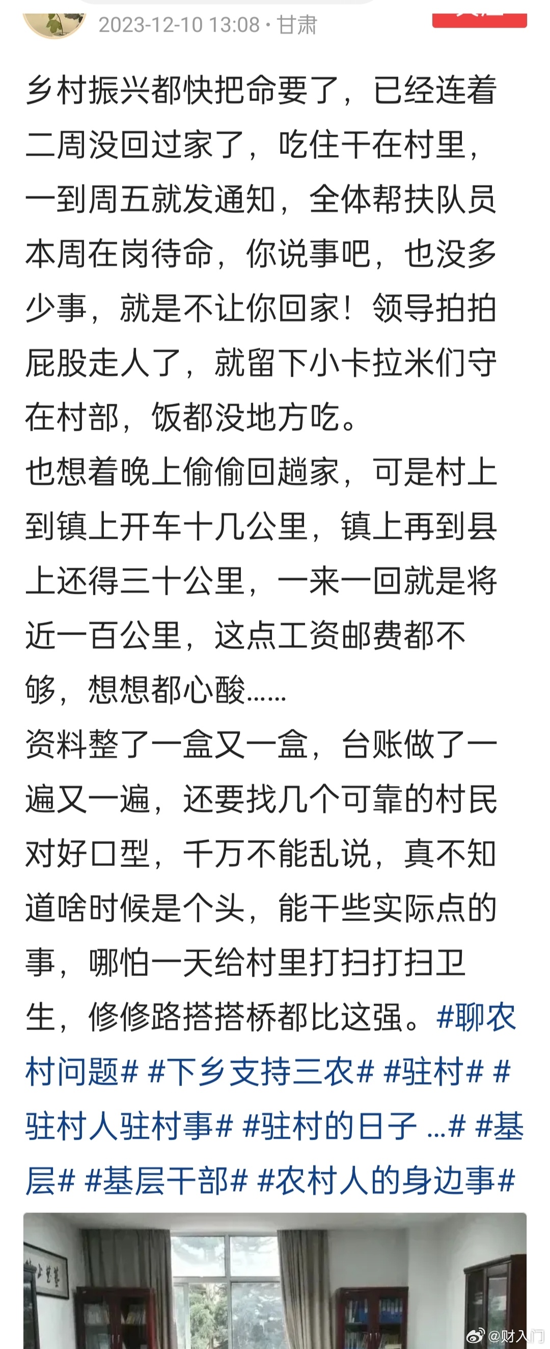 基层公务员的日子，是你想要的生活吗？ ​​​