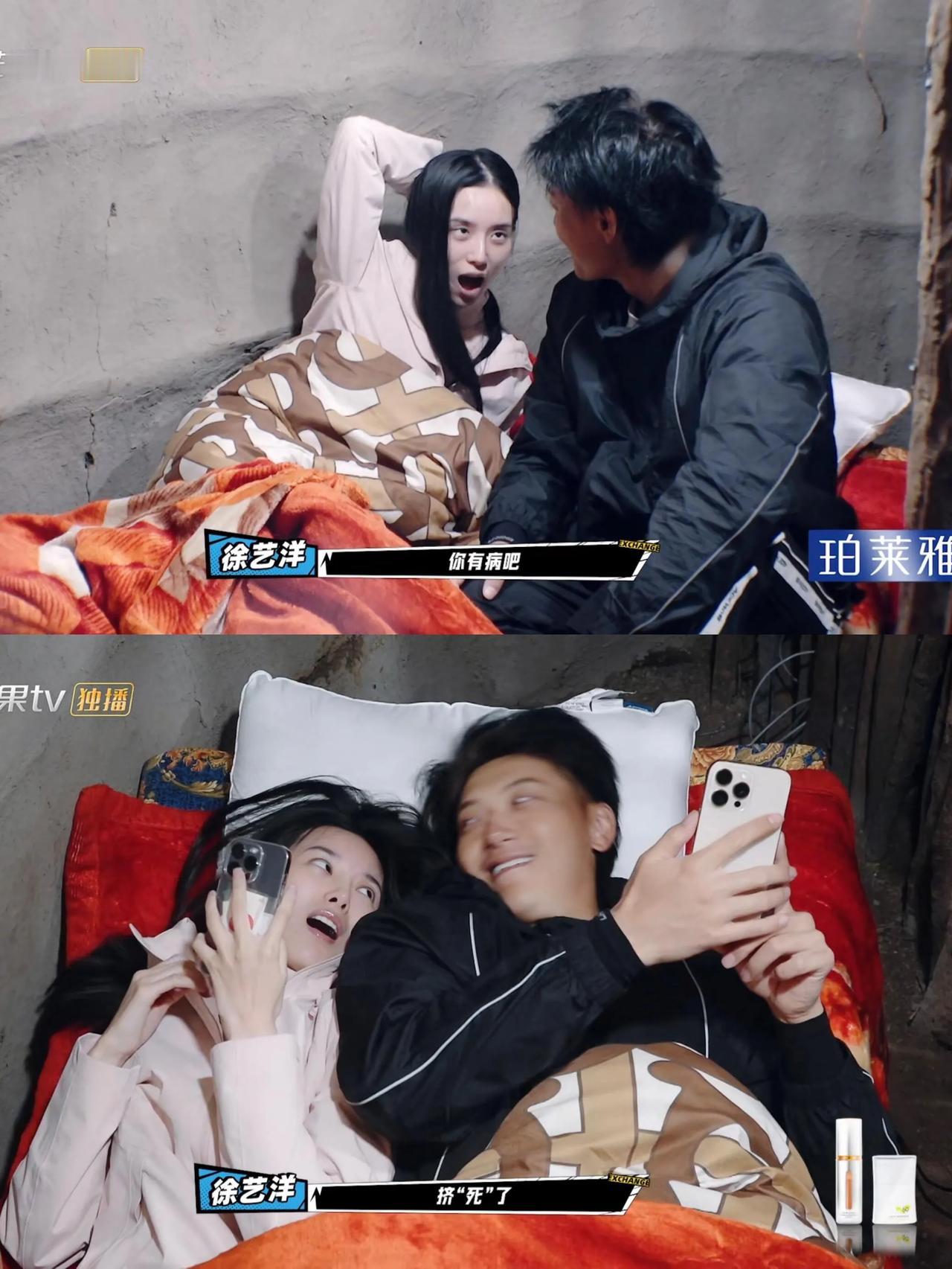 生理性喜欢
徐艺洋终于到达黄子韬身边，黄子韬接到电话就合不拢嘴了，嘴角就没下来过