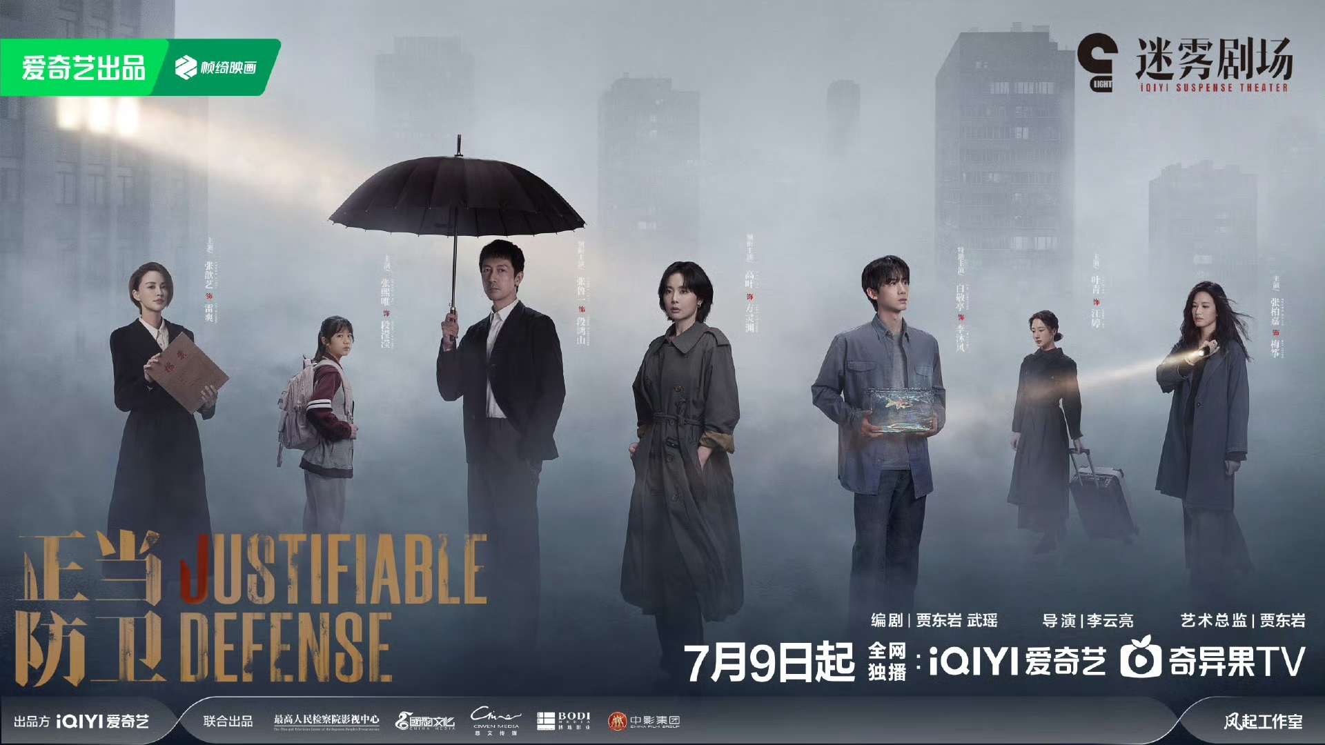正当防卫定档家暴深渊如何挣脱？《正当防卫》呈现震撼“杀夫案”，探讨绝境中的选择。