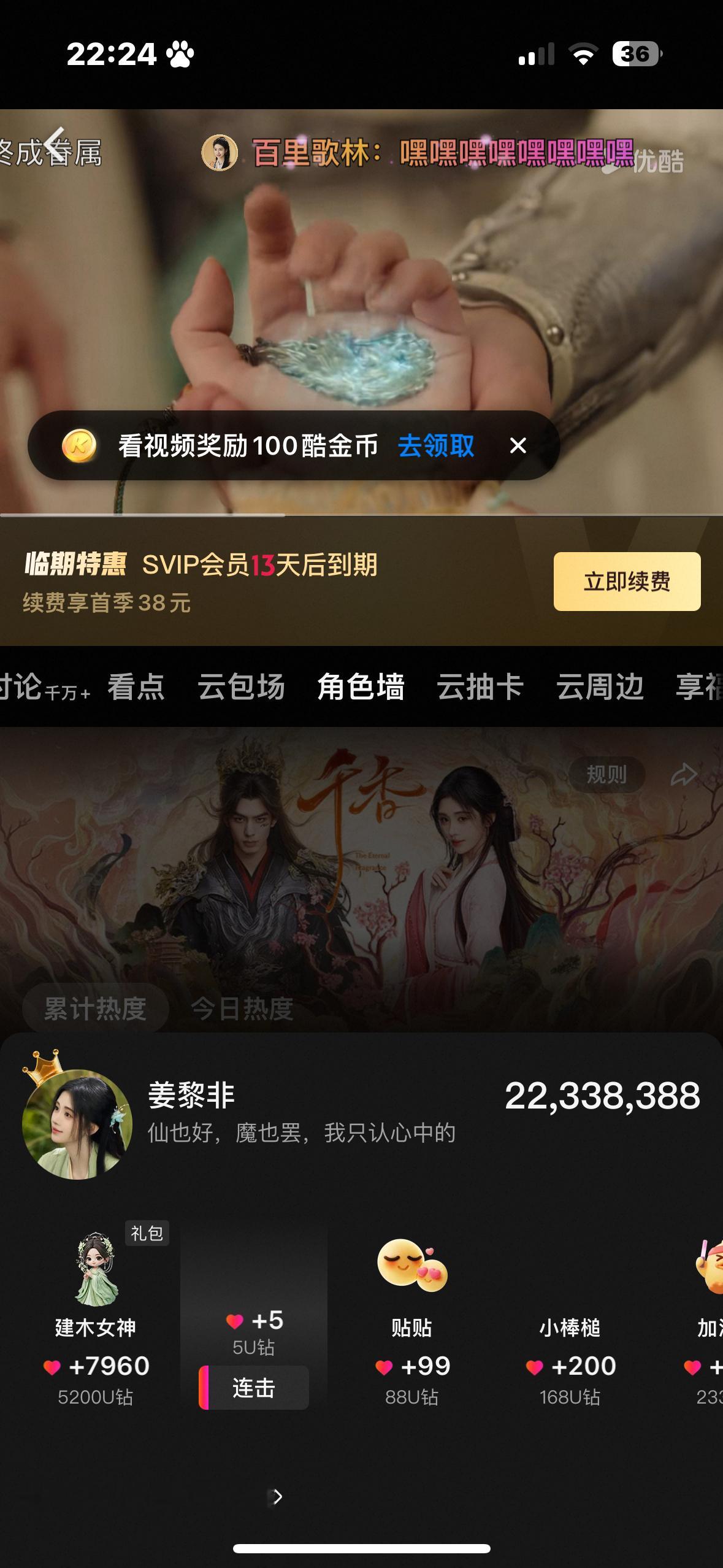 鞠婧祎鞠婧祎千香鞠婧祎姜黎非 7.14姜黎非✅  专栏 · 婧祎角色🍊