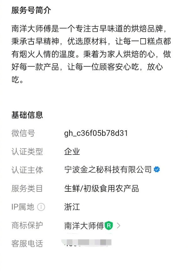 #烘焙店一次性手套包装被指像避孕套#【#南洋大师傅回应包装设计被指性暗示#：公司