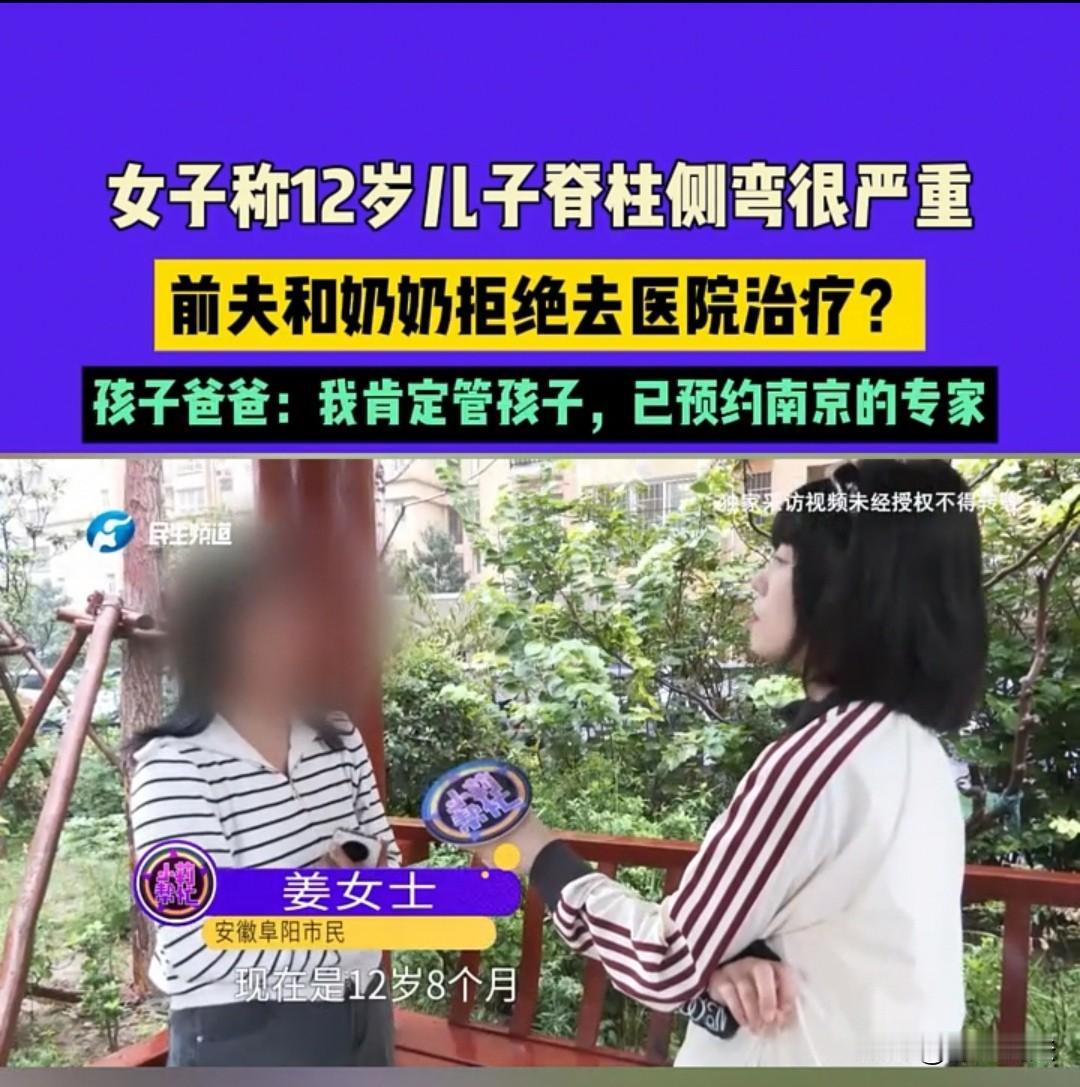 周口，女子发现12岁的儿子写作业的时候是歪着的，拍片后发现脊柱侧弯。她让前夫带儿