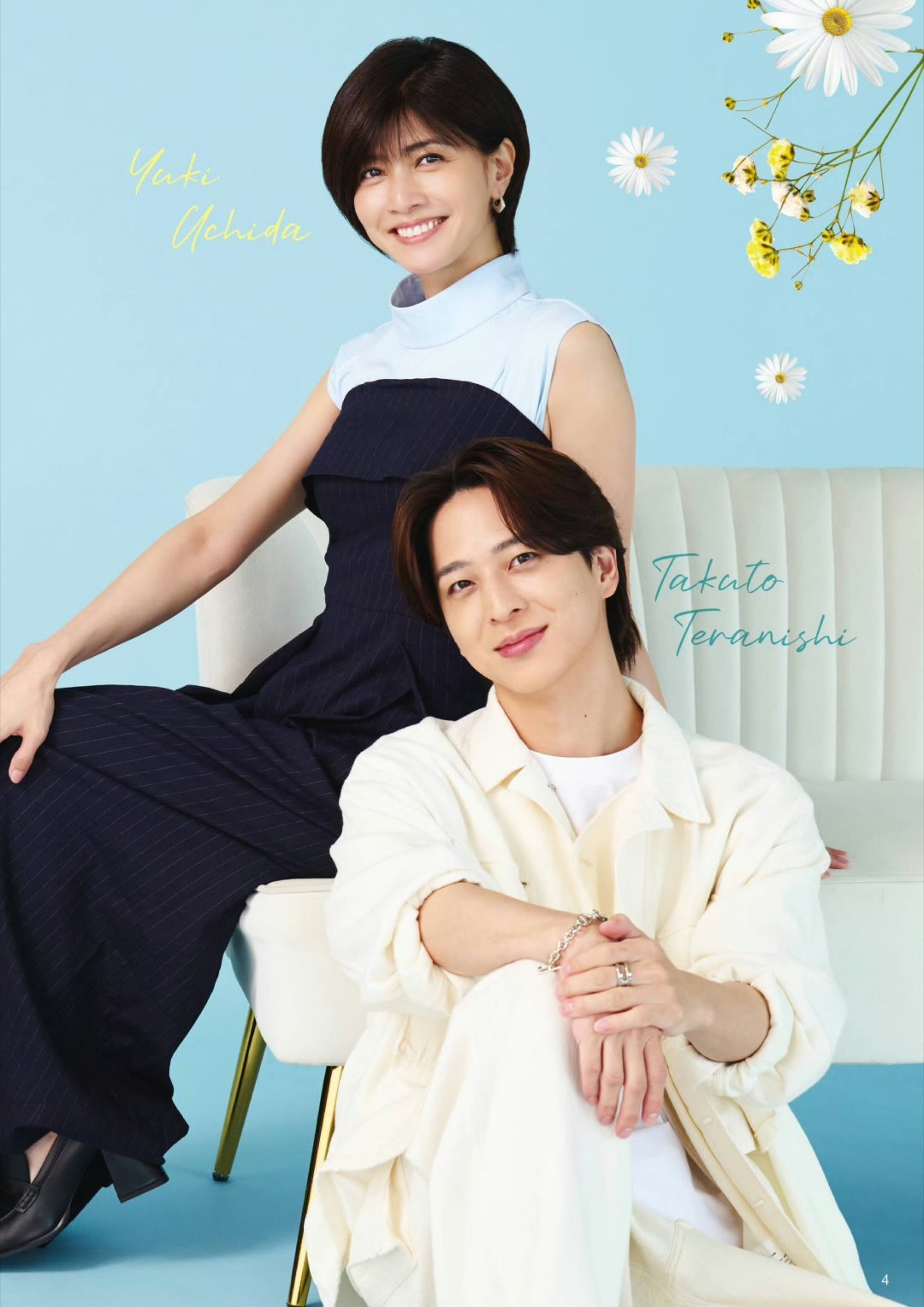日娱新闻内田有纪 内田有纪 寺西拓人 杂志《TV LIFE》 2026年8月7日