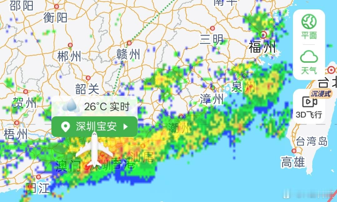 深圳整个片区都被暴雨覆盖了，果然航班就开始往后延误半小时，不知道后面会如何[二哈