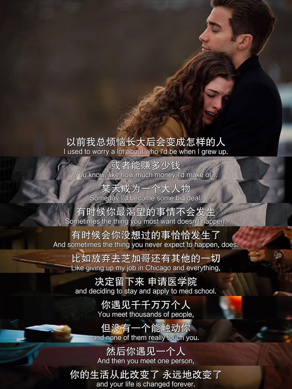 “你需要我，我也需要你。” 