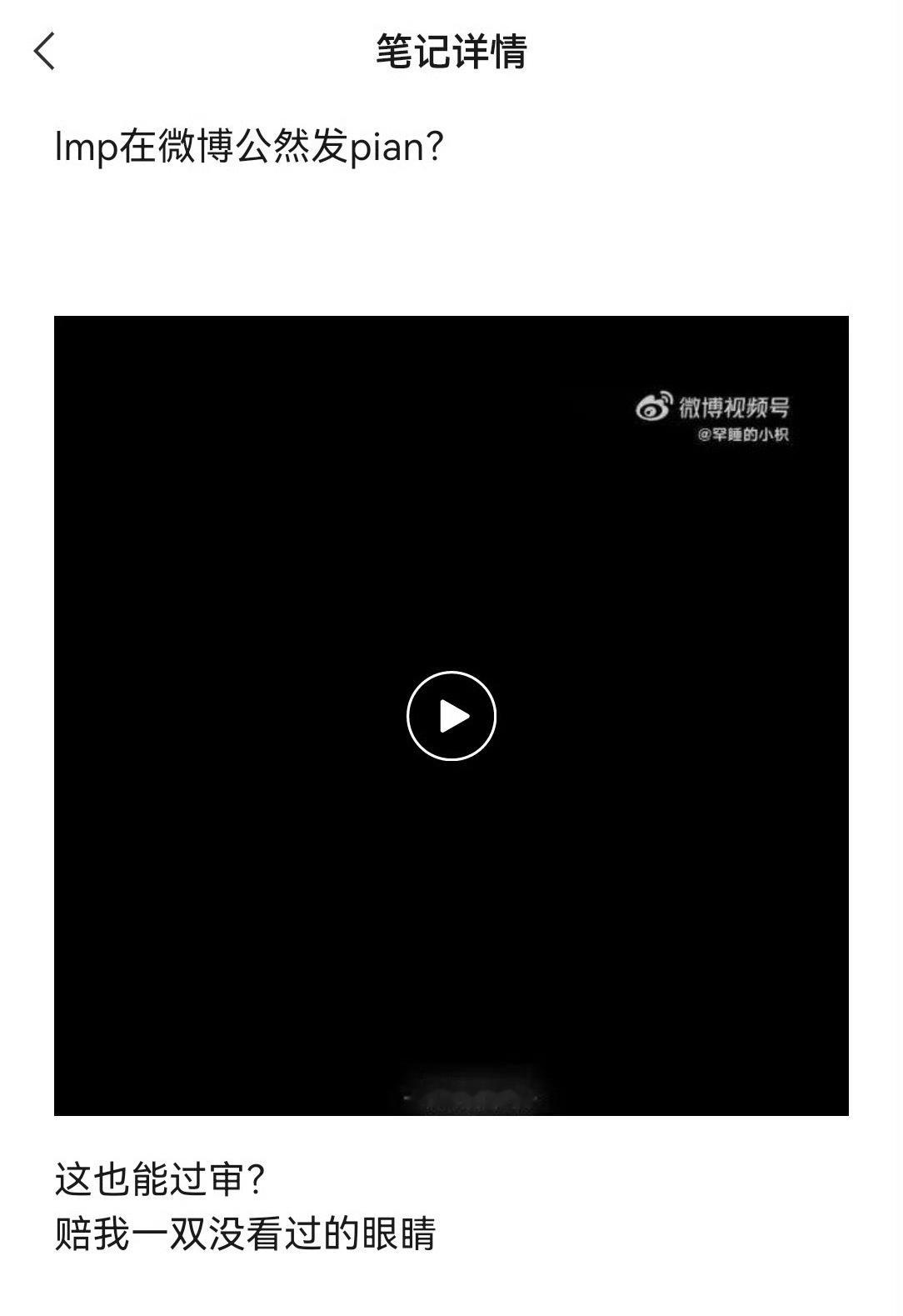 lmp｜罕睡的小枳 我靠，这就是大半夜没睡的惩罚吗？谁看到lmp罕睡的小枳往视频