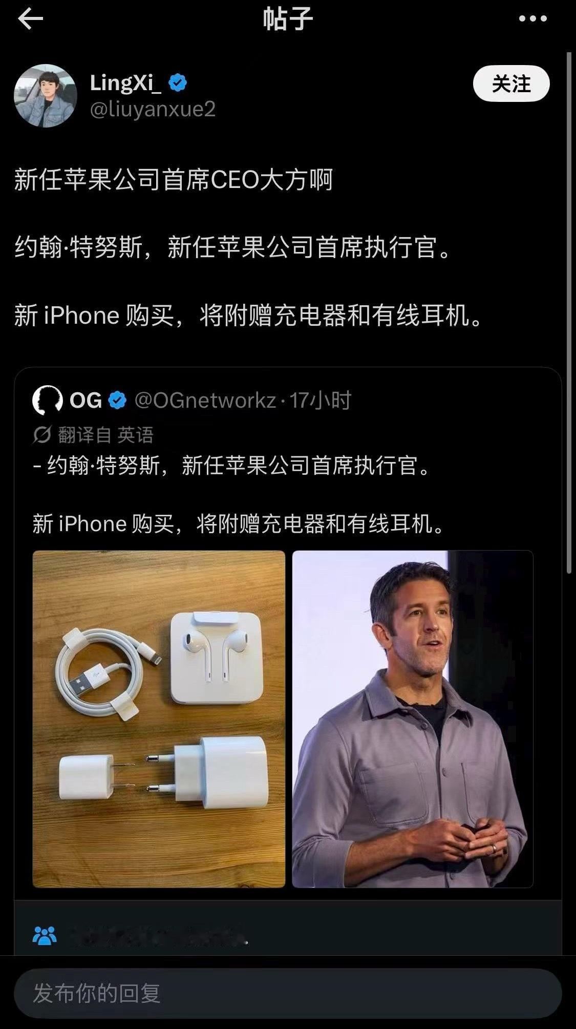 苹果做了个“违背祖训”的抉择？即将发布的新iPhone，将附赠充电器和有线耳机涨